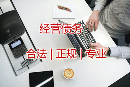 汽车销售公司欠款解决，讨债团队出手不凡！